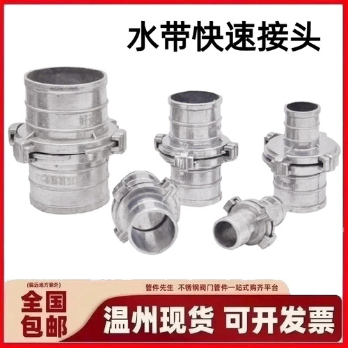 水带快速接头铝合金水管接头