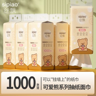 丝飘可爱熊悬挂式大包抽纸家用实惠卫生纸可湿水加厚亲肤纸抽by