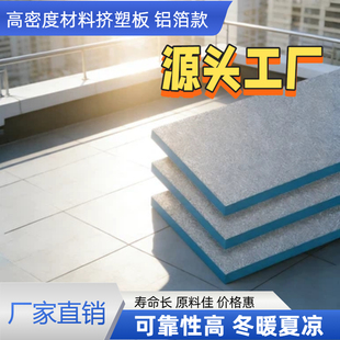 阳光房顶隔热板楼顶XPS冷库防火加厚防水耐高温保温隔音板外墙xps