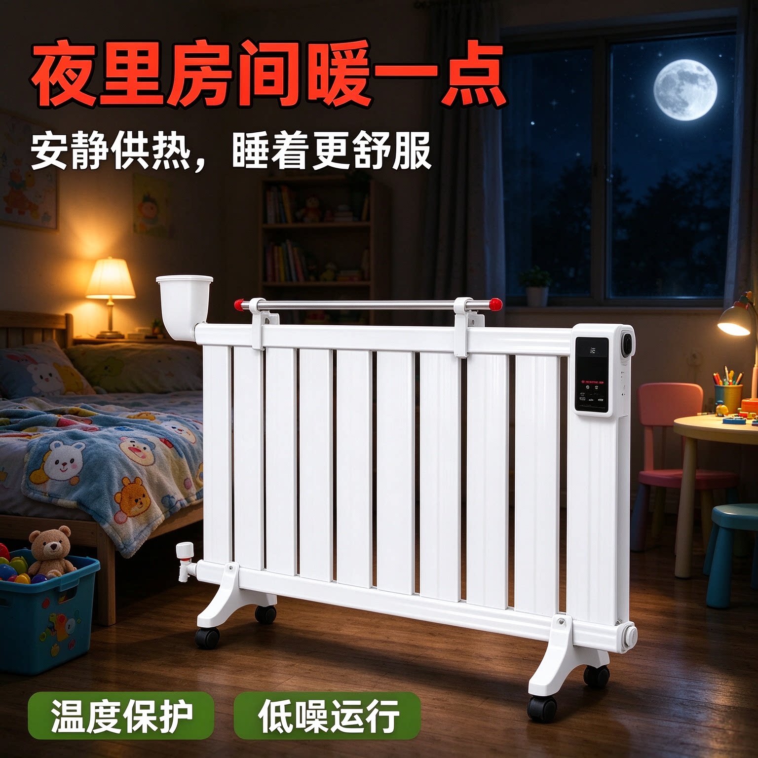 滚轮款水电暖气片家用注水电暖器