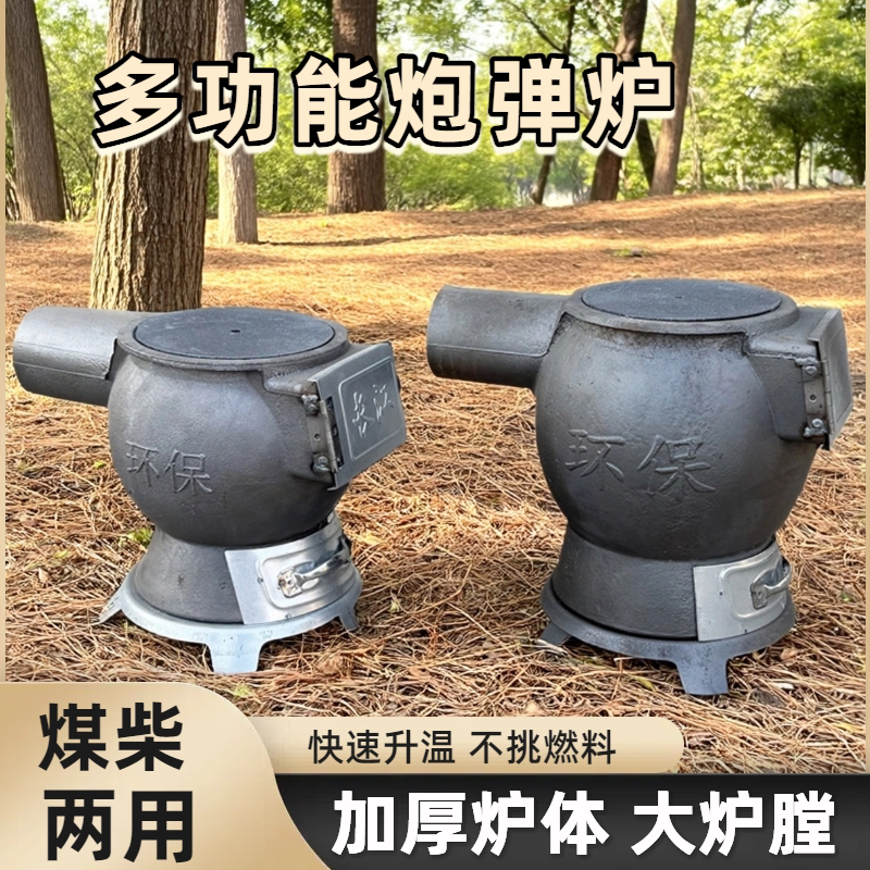 炭火炉移动灶台煤炭炉子室内烤火炉铸铁取暖炉烧木柴家用碳炉子