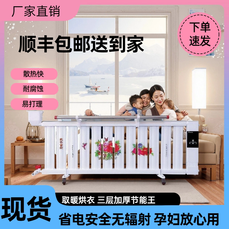 取暖器家用节能加水暖气片水电暖婴儿洗澡水循环省电速热全屋速热