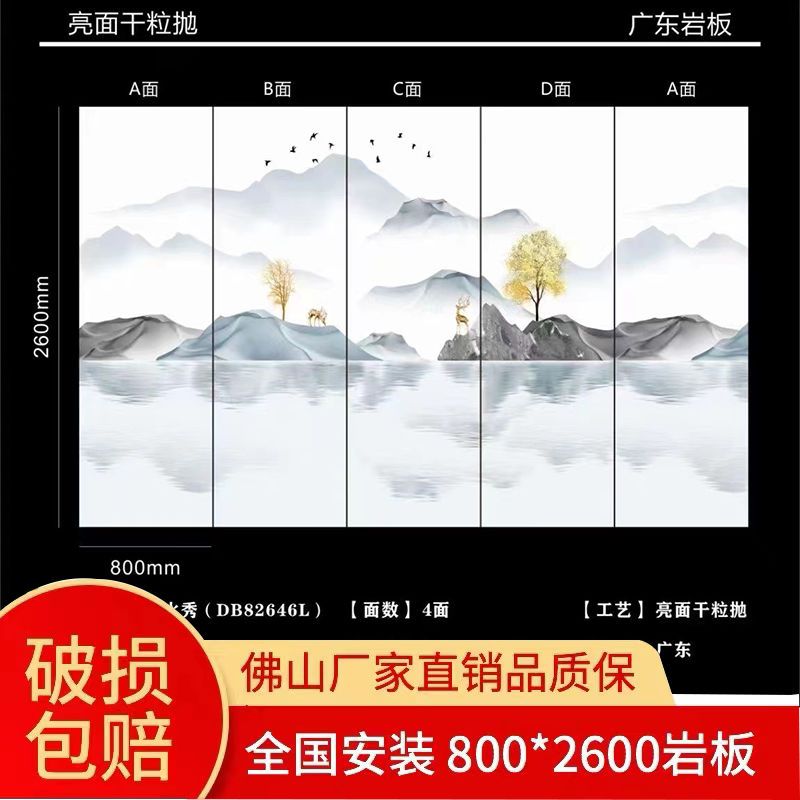 新款多色可选新款岩板客厅护墙板