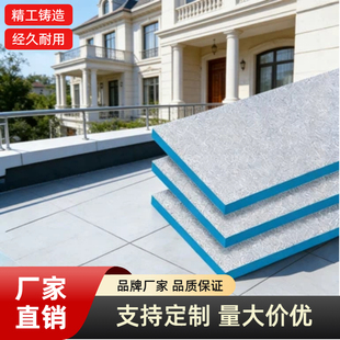 屋顶隔热板xps地下室护墙板室内外防潮楼顶阳台耐高温房顶玻璃顶