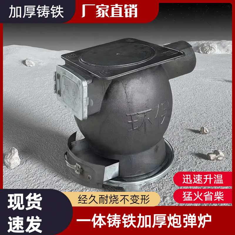 柴火炉采暖无烟柴火灶室内取暖炉碳柴取暖炉加厚柴火炉子柴煤两用