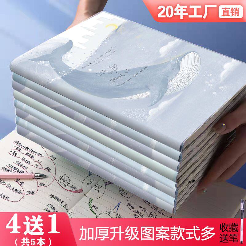 b5胶套笔记本厚本批发便宜小清新记事本日记本子简约笔记本高中生B