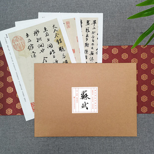 蘇軾翰墨聚珍草書行書冊頁尺牘手稿信札高清宣紙微噴復制歷代書法大家系列高清微噴字帖古代尺牘手稿臨摹毛筆