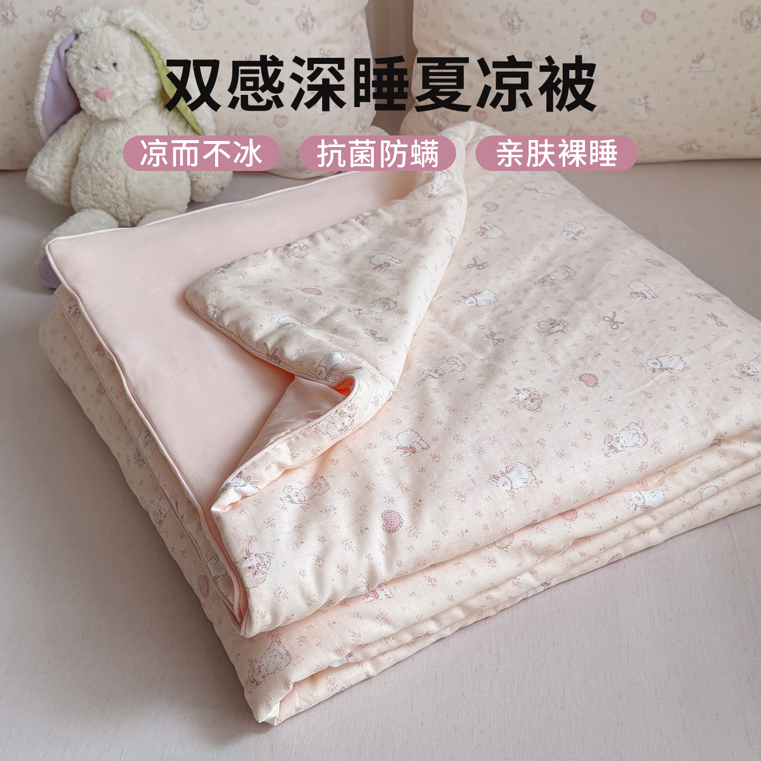 a类母婴级全棉双层纱夏凉被纯棉夏季凉感冰丝空调被可机洗薄被子