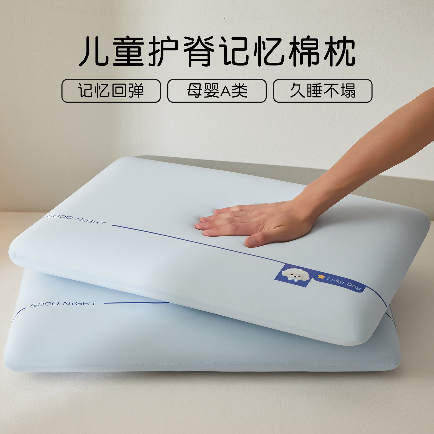 慢回弹记忆棉枕头儿童枕单只装图片