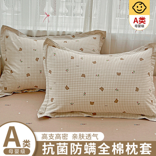 夏季 枕头套48x74cm单个纯棉枕芯内胆套 全棉枕套一对装 2025新款