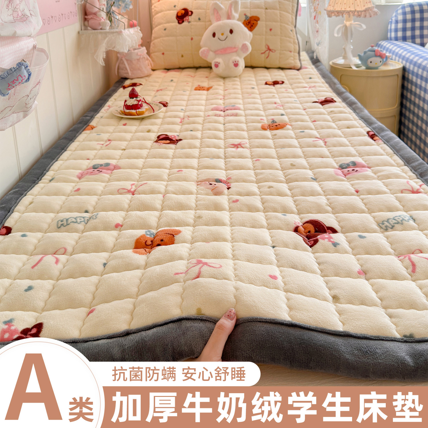 牛奶绒毛毯床垫冬季加厚保暖办公室午睡毯学生宿舍珊瑚绒床盖床单,床上用品,床垫/床褥/床护垫/榻榻米床垫,淘宝优惠券,粉丝福利购,淘宝优惠卷