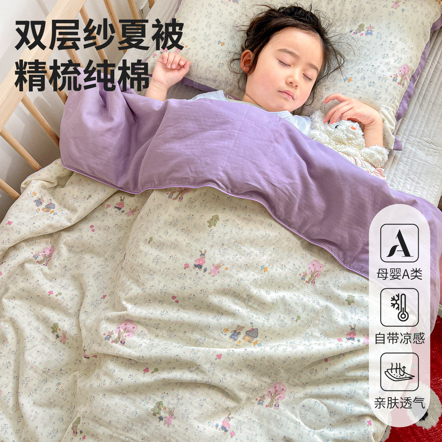 儿童卡通纯棉夏凉被婴儿双层纱