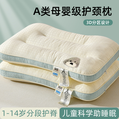 A类儿童护颈枕头家用1-3岁宝宝