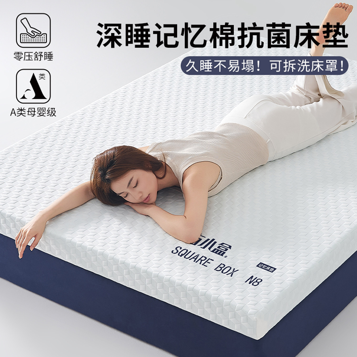 慢回弹记忆棉床垫软垫家用榻榻米