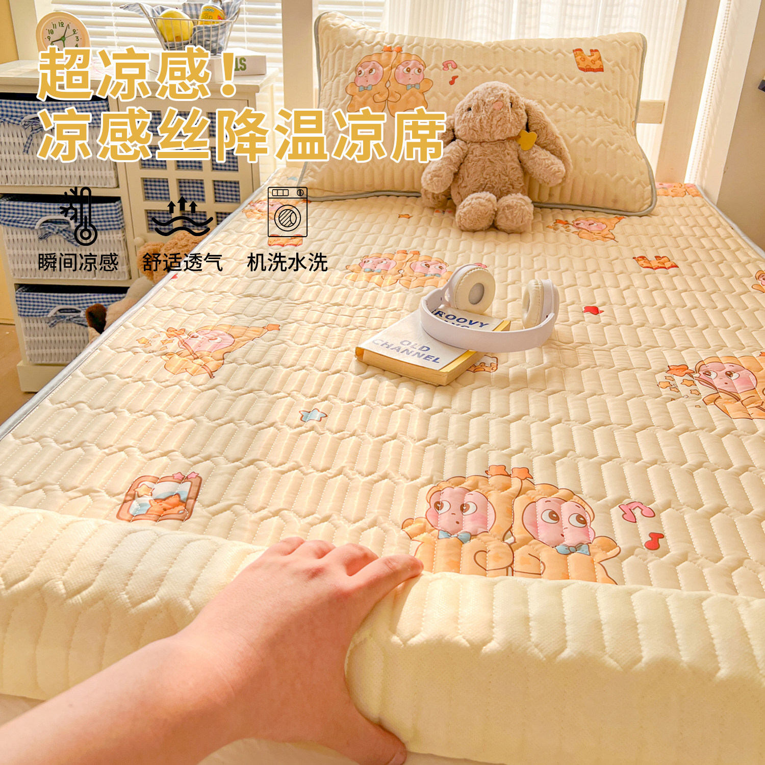凉感丝凉席夏季2026新款可机洗