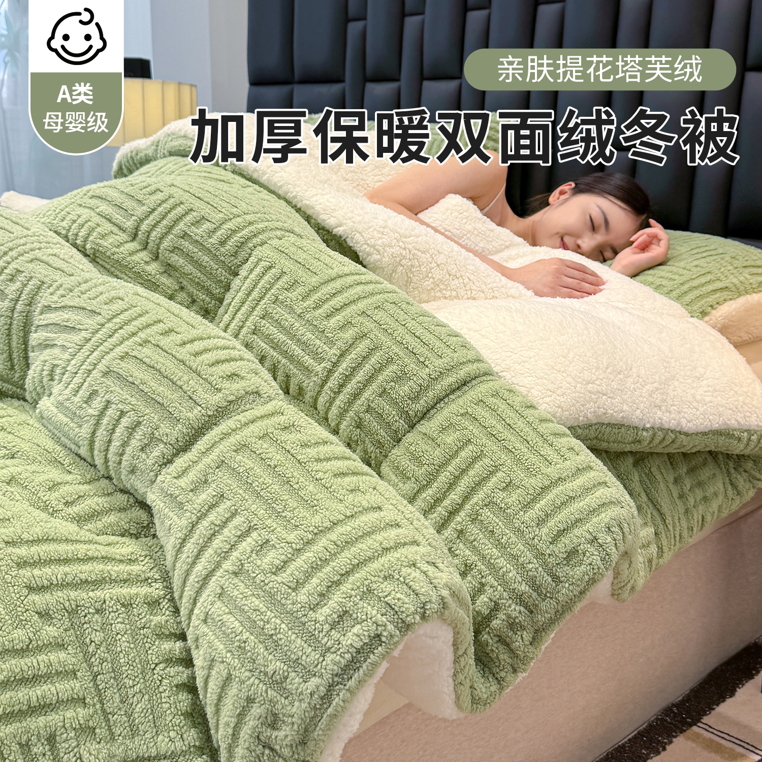 羊羔绒被子冬被加厚保暖塔芙绒
