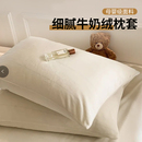 牛奶绒枕套一对装 48cmx74cm法兰绒枕芯套加厚女枕芯套 枕头套单装