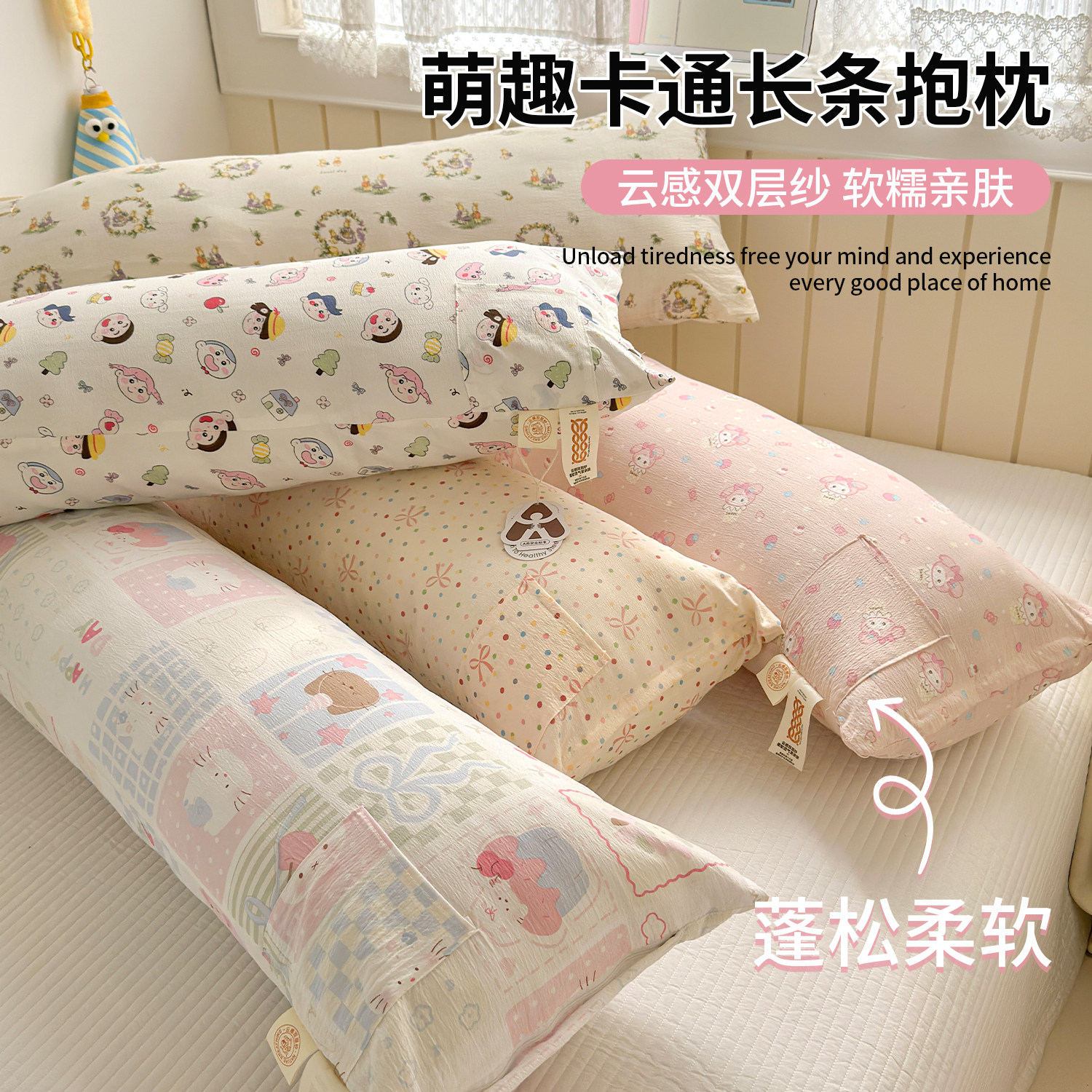 云感双层纱软萌长条枕套家用卧室