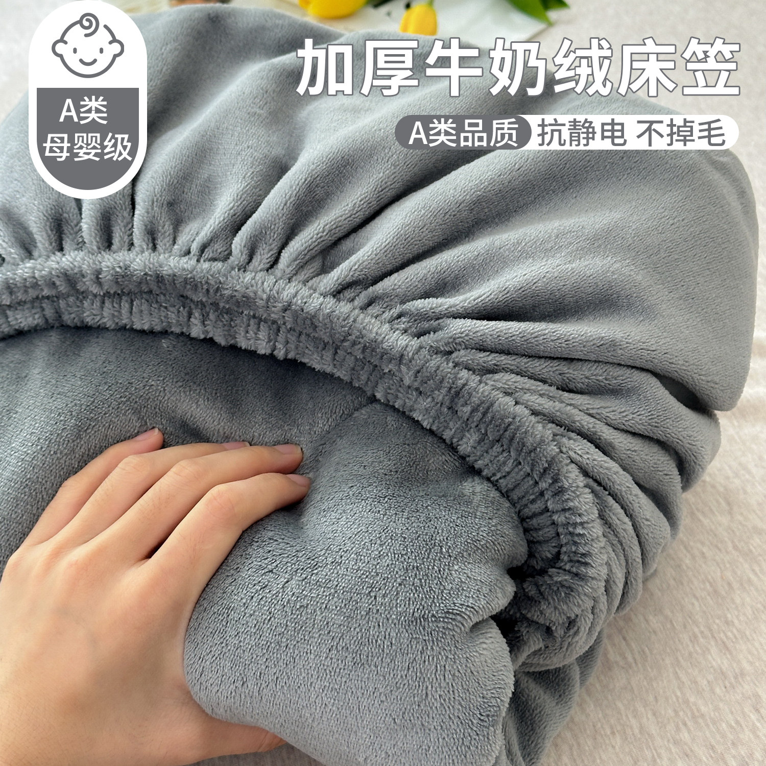 秋冬款纯色牛奶绒床笠单件学生宿舍单人床垫保护套全包床单罩床套