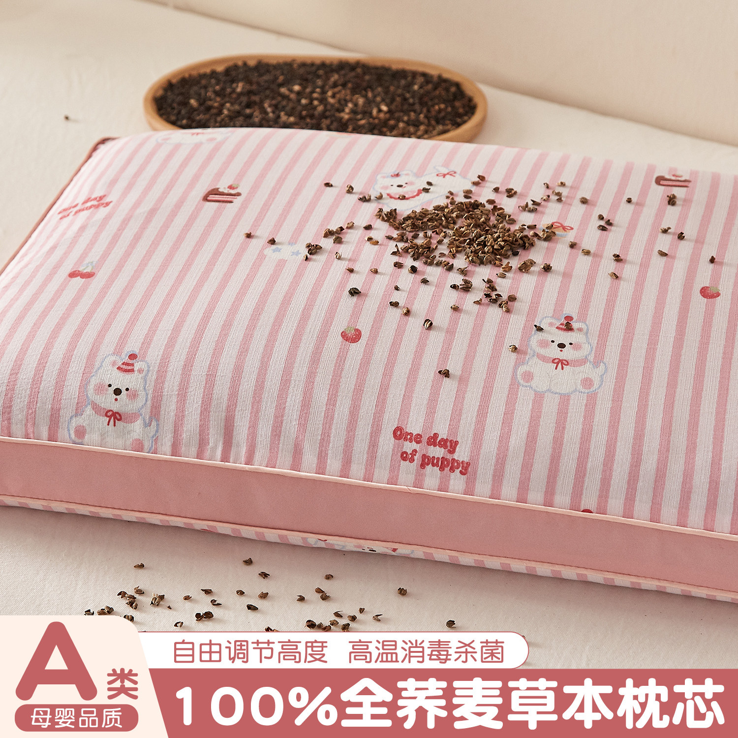 荞麦壳枕头夏季安神草本枕芯护颈椎助睡眠专用整头成人单只一对装