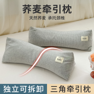 全棉三角颈椎枕头护颈椎助睡眠全荞麦皮壳反弓牵引睡觉专用成人