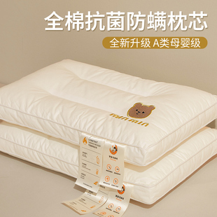 全棉枕头护颈椎助睡眠专用枕芯一对装学生宿舍男酒店成人低薄家用