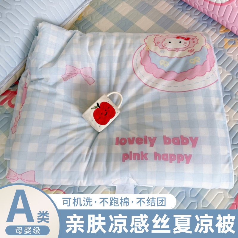 韩系少女凉感冰皮夏凉被空调被