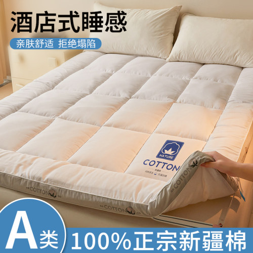A类新疆棉花褥子床垫家用加厚垫