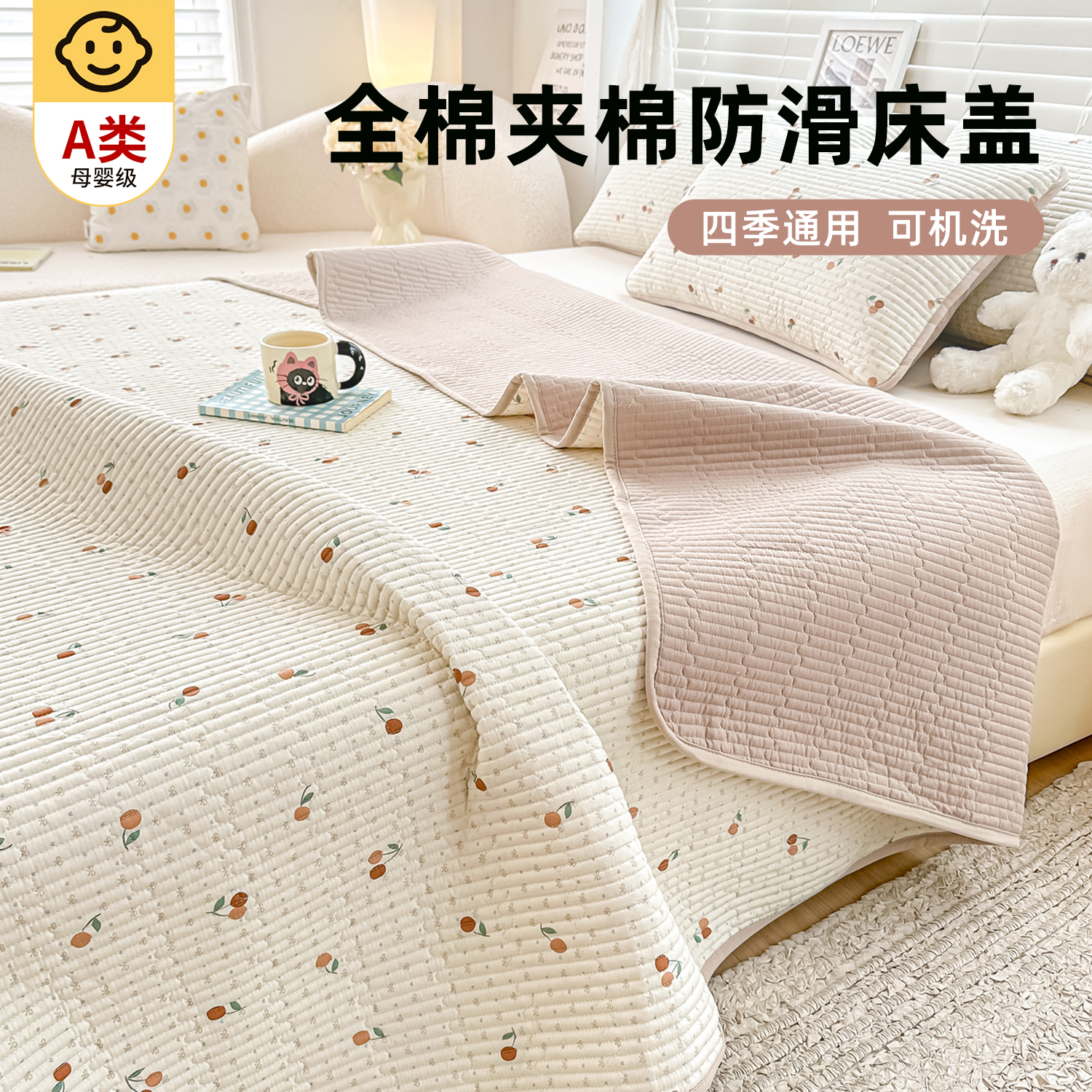 A类母婴级纯棉床盖三件套2025