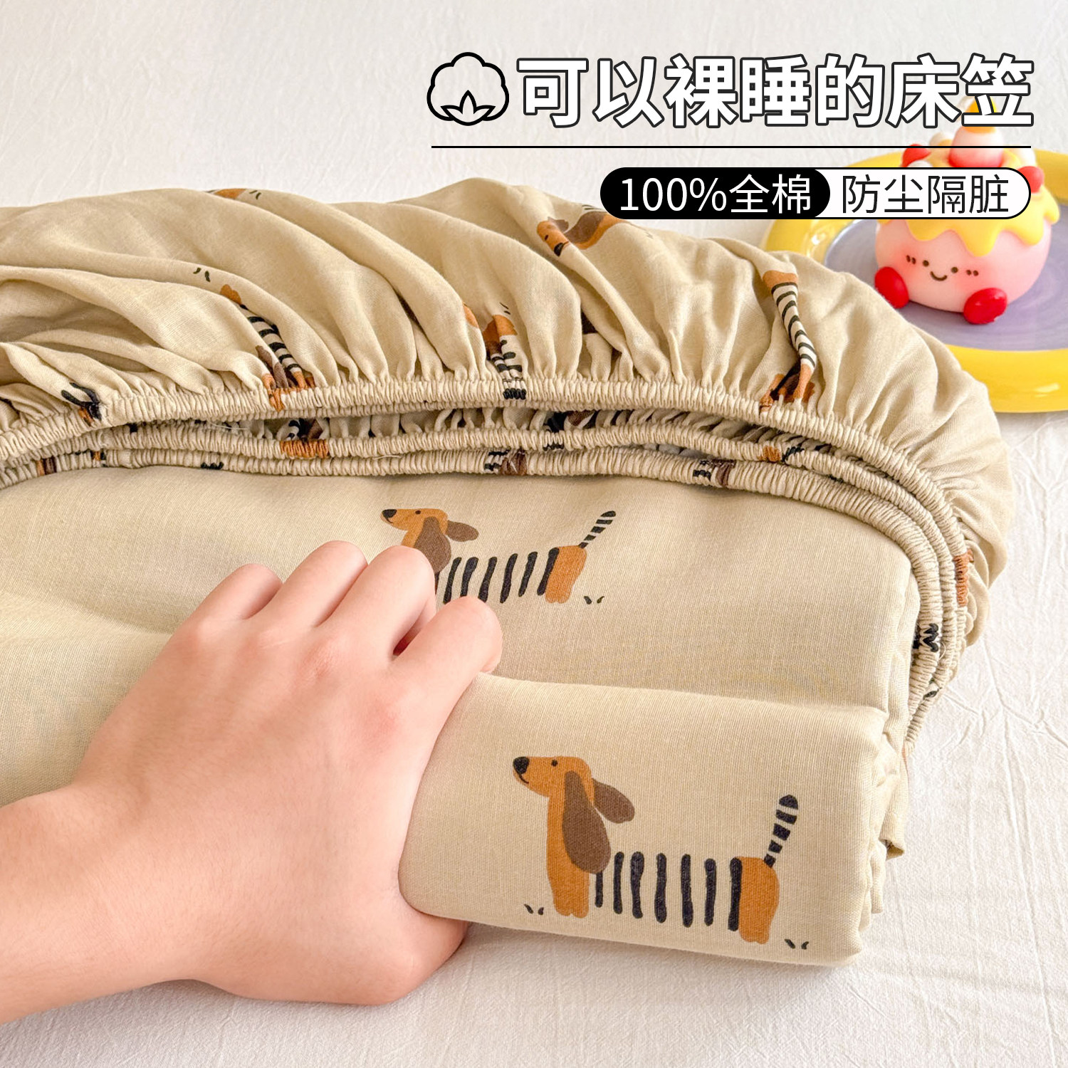 A类裸睡级全棉印花床笠100%纯棉