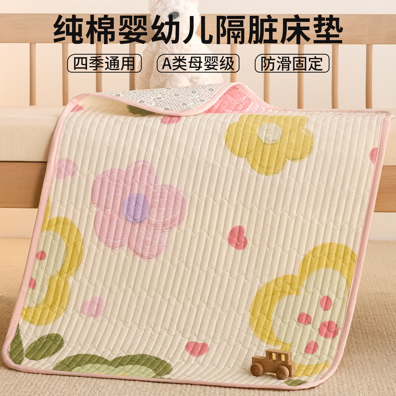 隔尿垫全棉婴儿床单宝宝拼接床