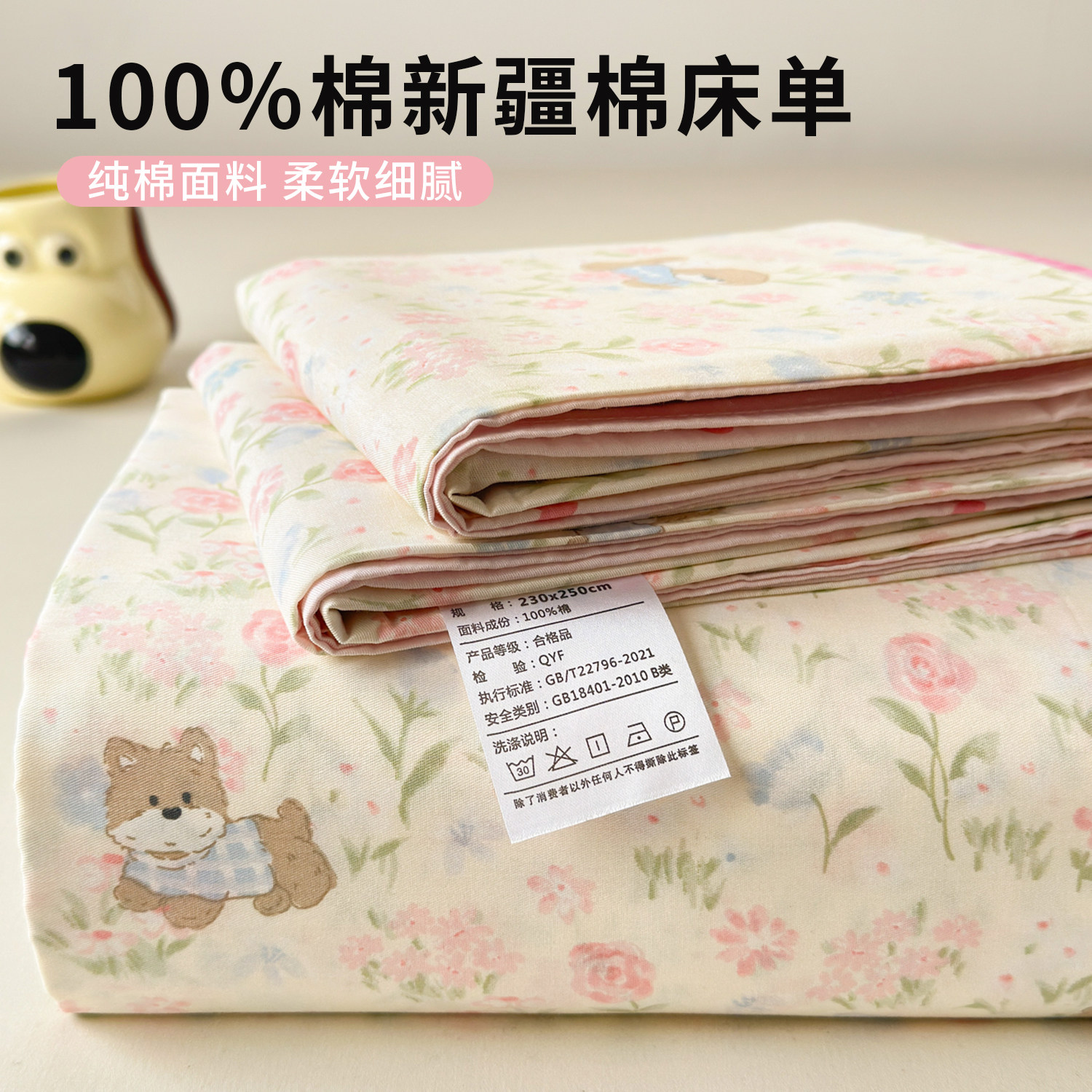可爱纯棉床单单件100全棉学生