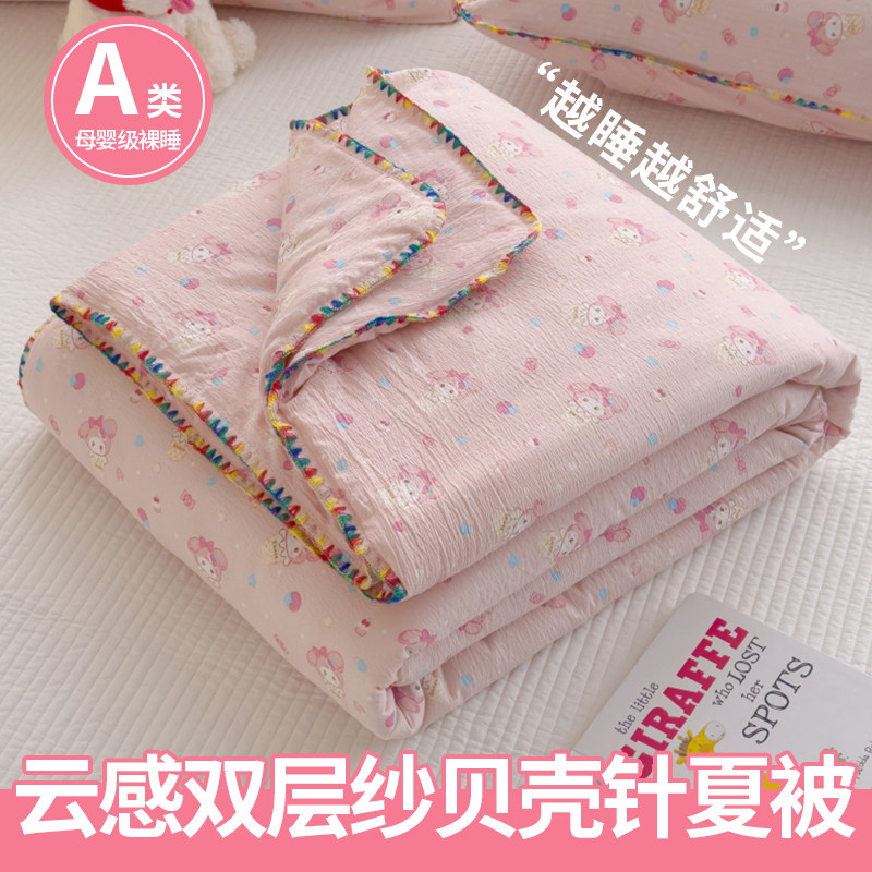 夏季云感双层纱夏凉被子空调被单双人可机洗水洗薄款四季通用