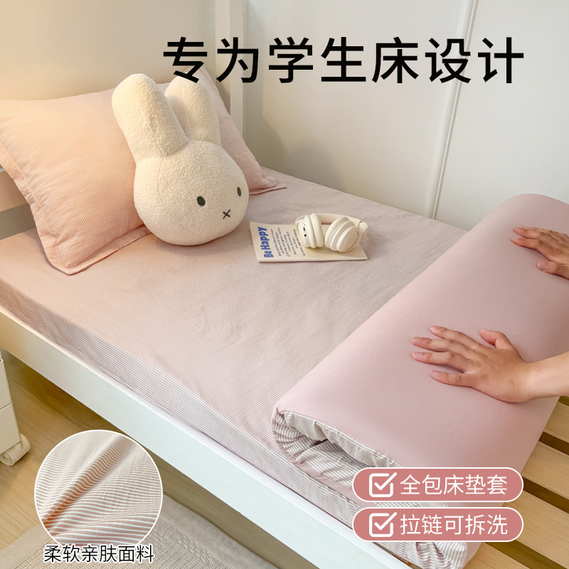 大学生宿舍纯棉床笠单件90x200六面全包乳胶床垫套单人褥子保护罩