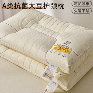 7A抗菌大豆枕护颈椎专用枕头家用卧室成人低中高枕助睡眠枕芯