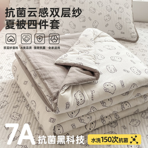 7A抗菌防螨双层纱夏凉被