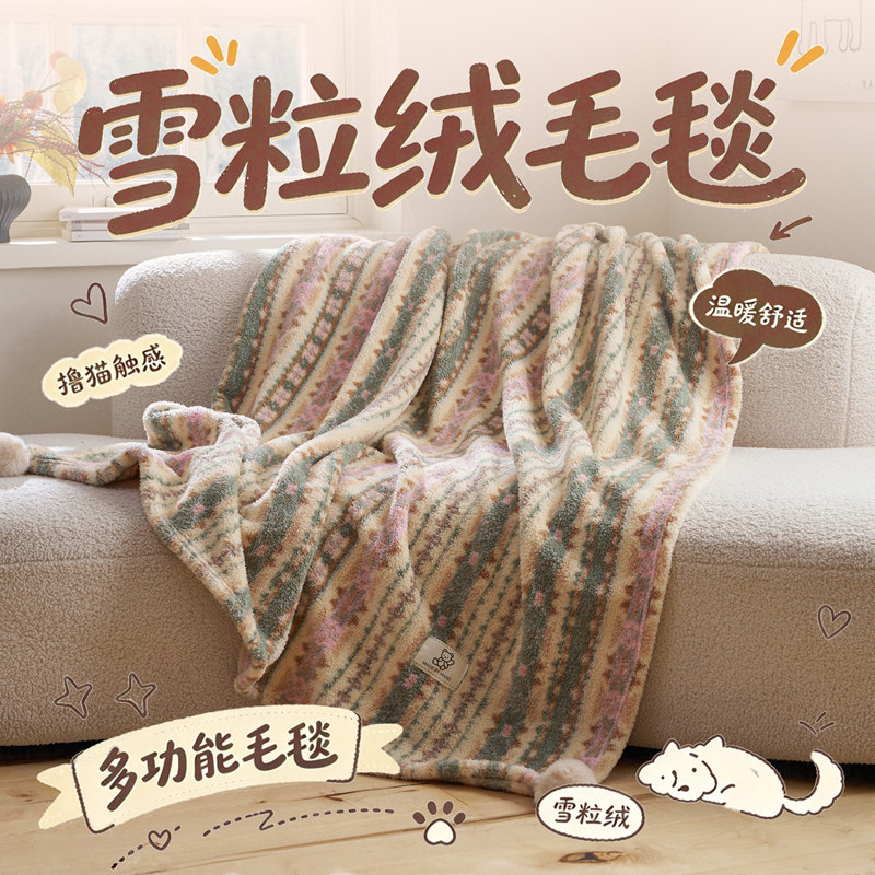 秋冬季雪粒绒毛毯加厚午睡毯