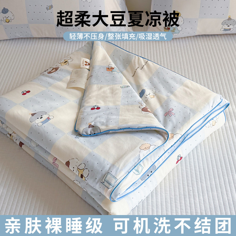 超柔大豆纤维夏凉被单件非全棉
