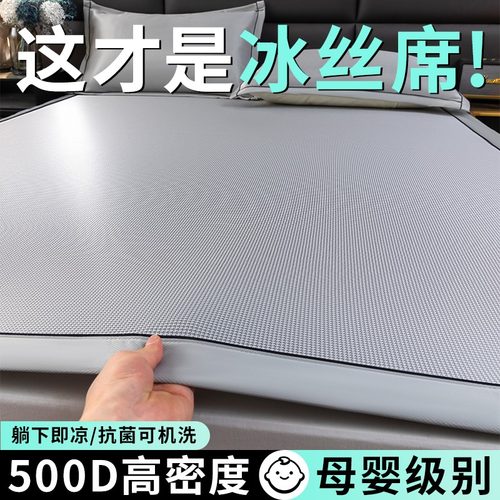 2025新款夏天冰丝凉席可水洗机洗凉感竹藤席空调软席子床单三件套