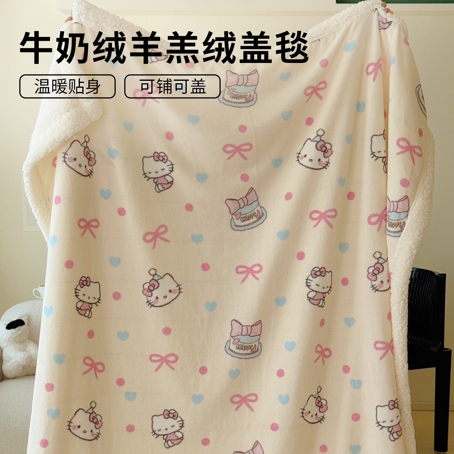 韩系少女牛奶羊羔绒毯多功能盖毯