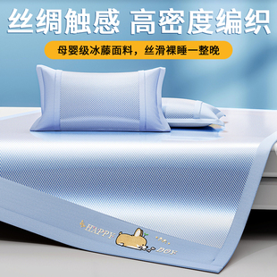 A类母婴级印花冰藤冰丝凉席夏季 2025新款 凉感可水洗席家用双人