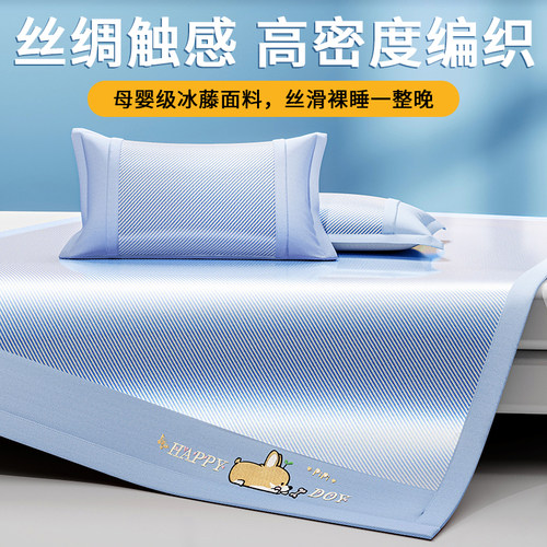 2025新款A类母婴级印花冰藤冰丝凉席夏季凉感可水洗席家用双人