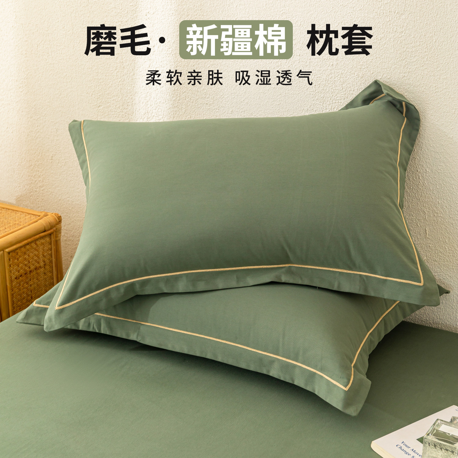 秋冬全棉磨毛枕头套48x74一对装纯棉成人枕芯内胆套大号50x80单个
