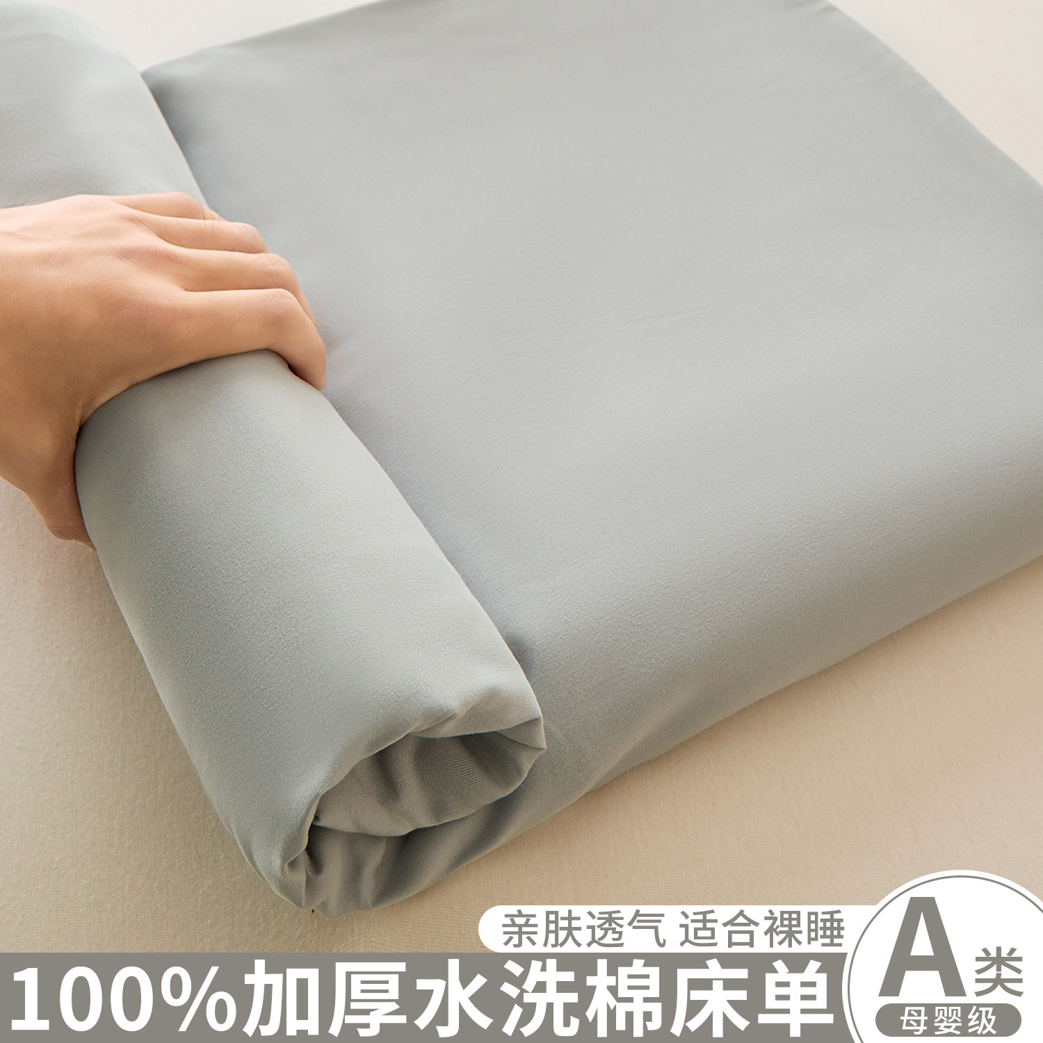 加厚水洗棉单床单单件榻榻米被单