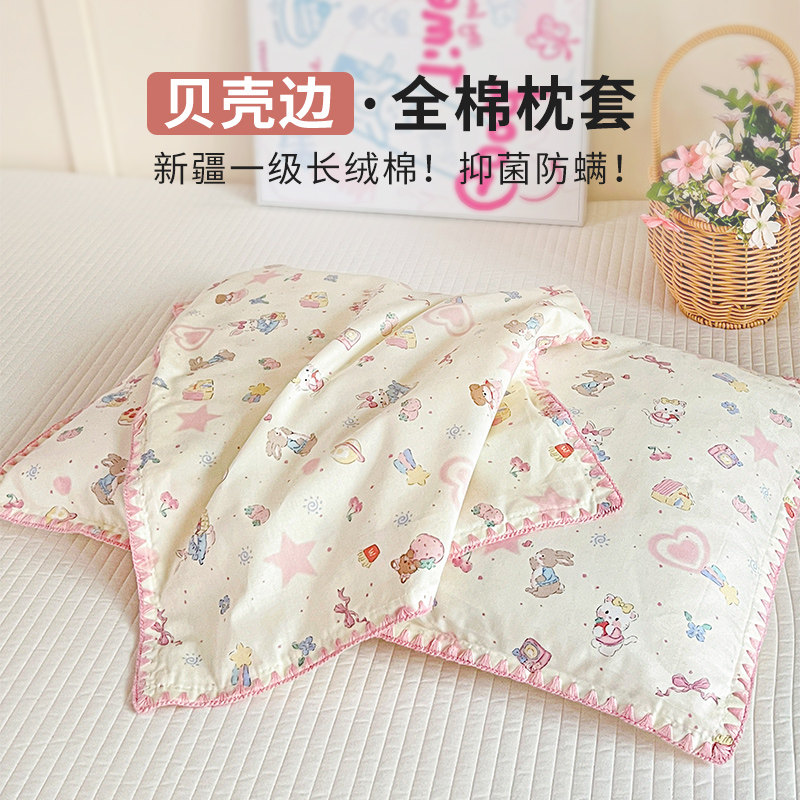 纯棉贝壳边枕套一对装2026新款家用全棉枕头套单个枕芯内胆套,床上用品,枕套,淘宝优惠券,粉丝福利购,淘宝优惠卷