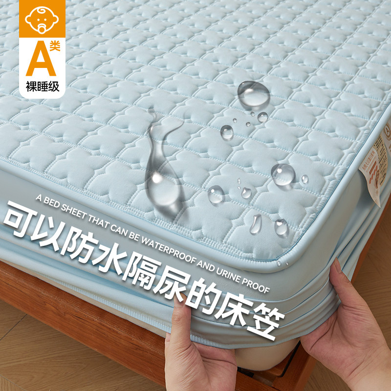 防水隔尿夹棉床笠罩单件2026年新款床罩四季通用席梦思床垫保护罩