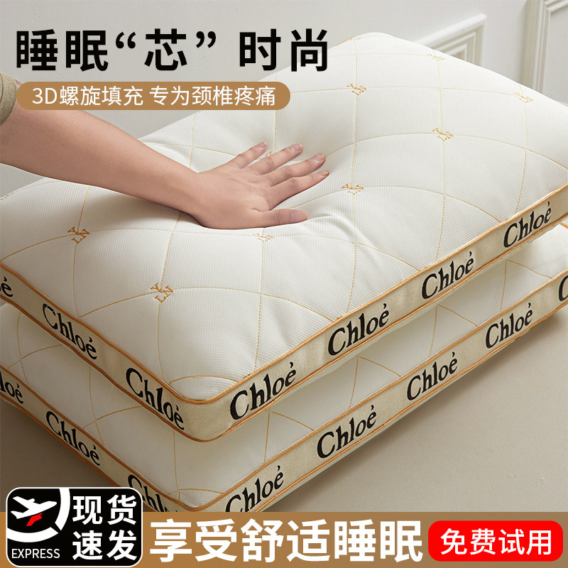 枕头枕芯一对装时尚家用护颈椎助睡眠单人学生宿舍专用按摩整头男