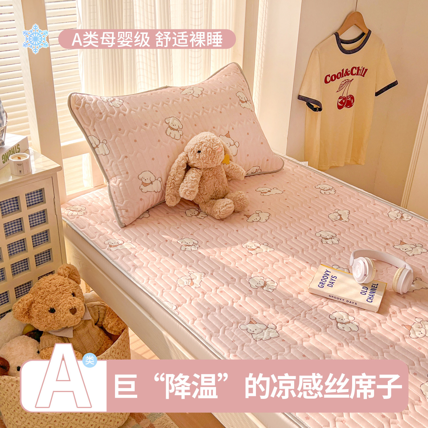 2026新款凉感丝凉席夏季软席子