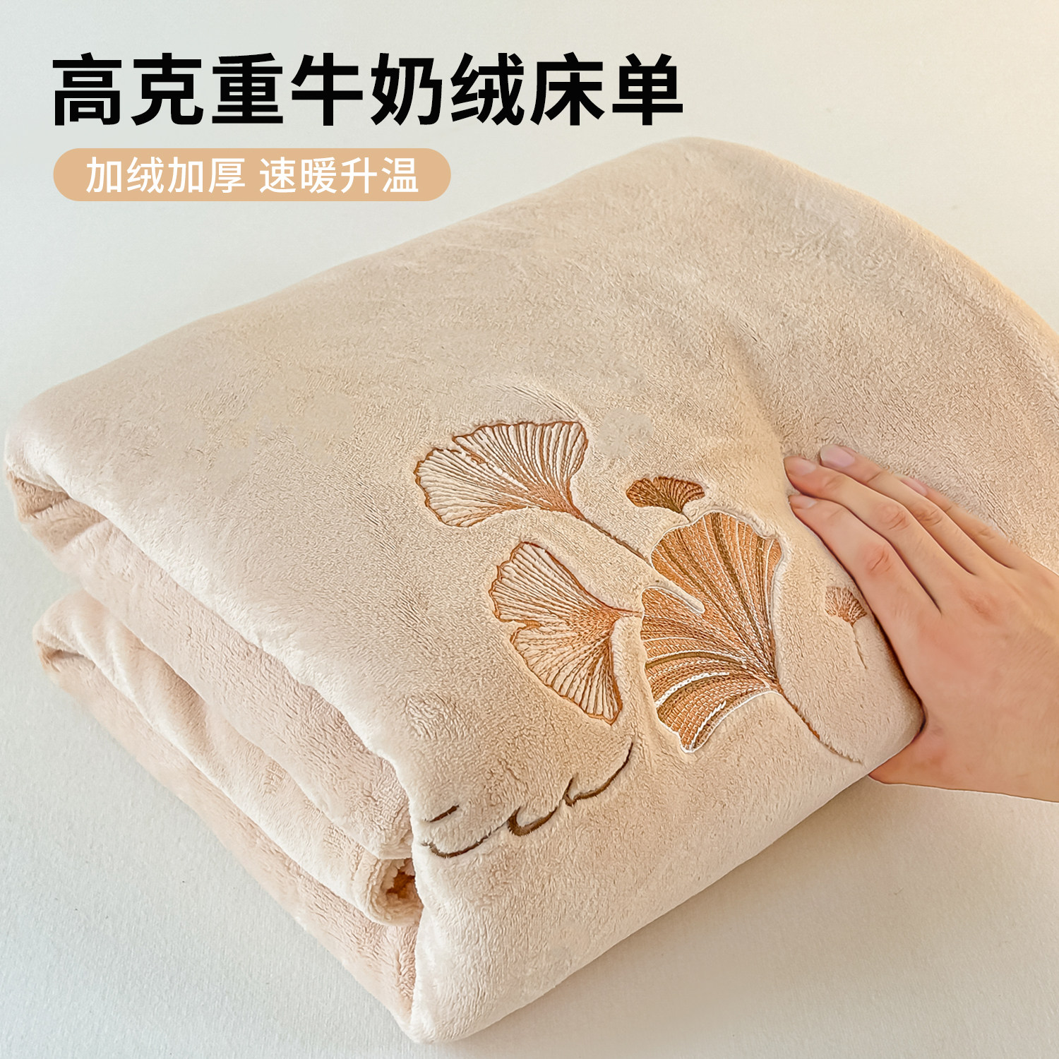 秋冬季加厚牛奶绒床单单件卧室双人床保暖加绒毛毯铺床被单三件套