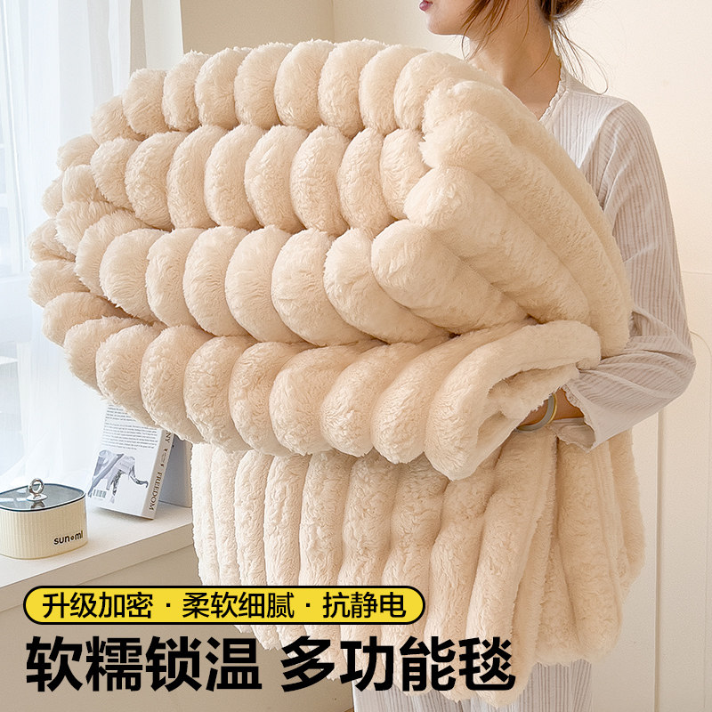兔毛绒毛毯冬季加厚办公室空调沙发盖毯珊瑚绒午休加绒毯子床上用